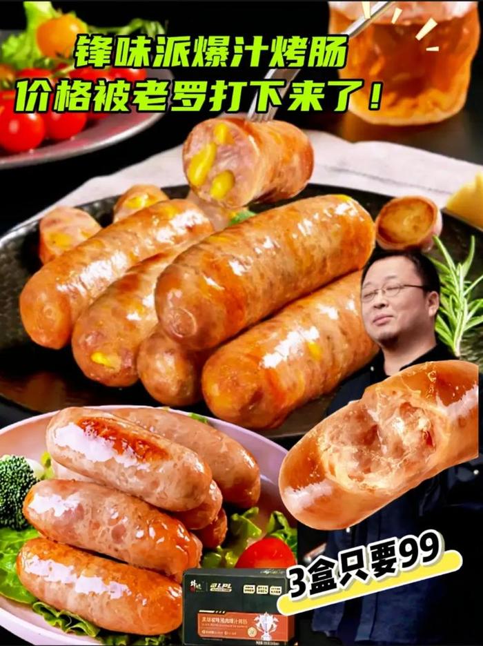 香肠派最新重磅更新，派对狂欢持续不断