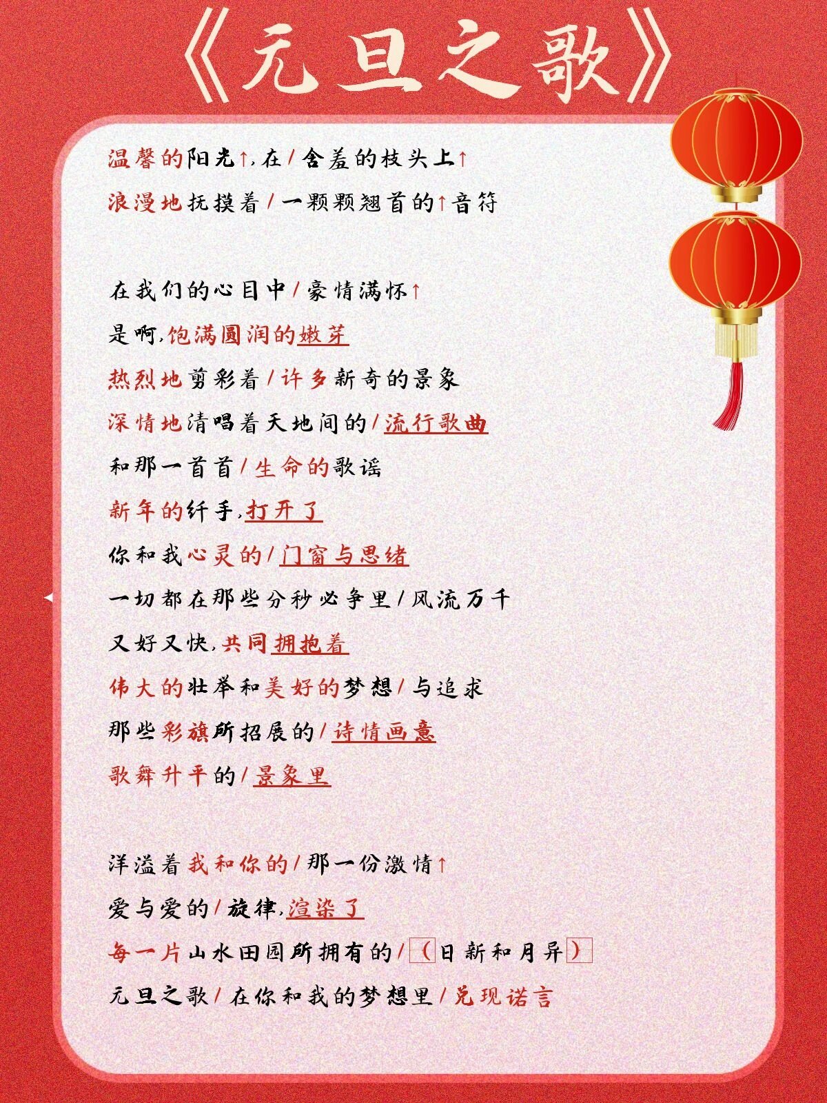 多元视角下的元旦歌曲观点阐述，最新元旦歌曲解析