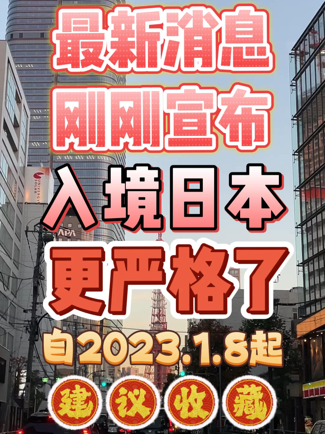 日本最新发展动态，观点解析及其全球影响