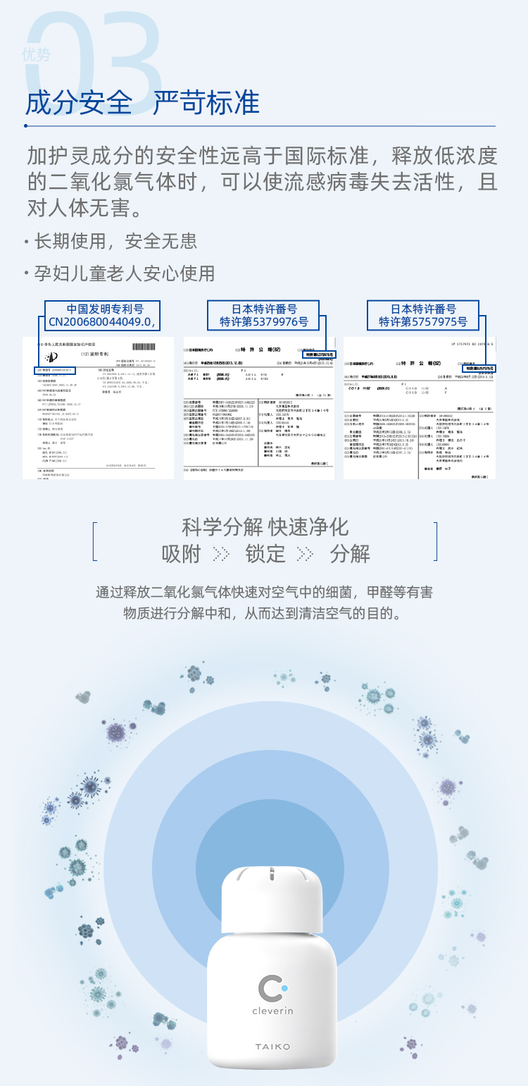 🌟加护灵最新守护，安全与幸福的保障✨