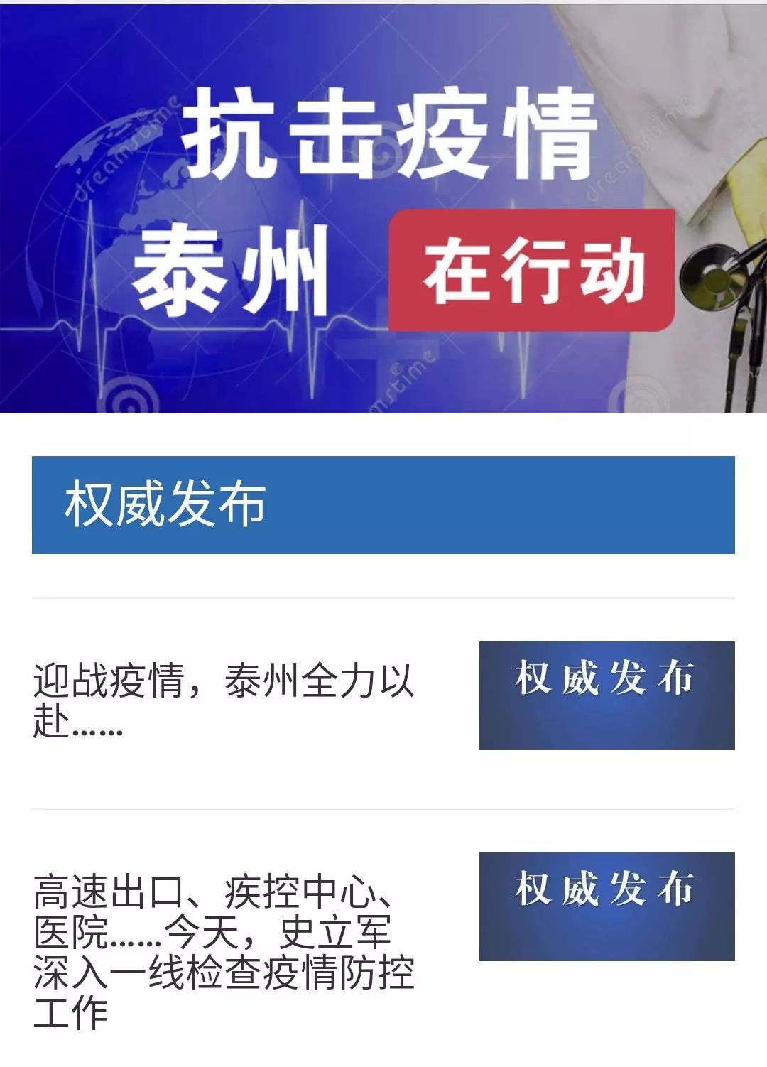 泰州最新确诊病例，探索之旅的呼唤