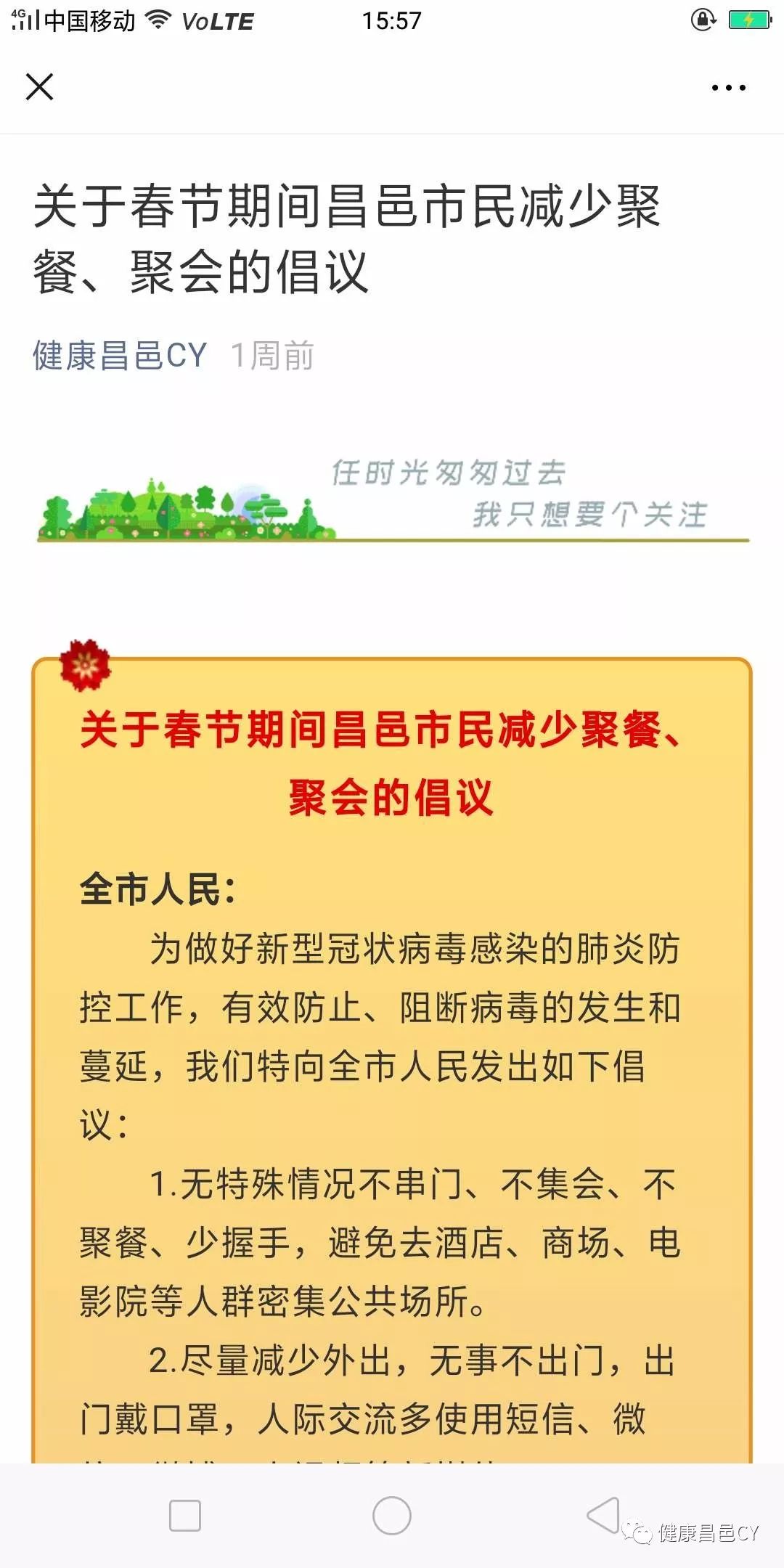 昌邑最新疫情观察报告，最新动态与数据分析