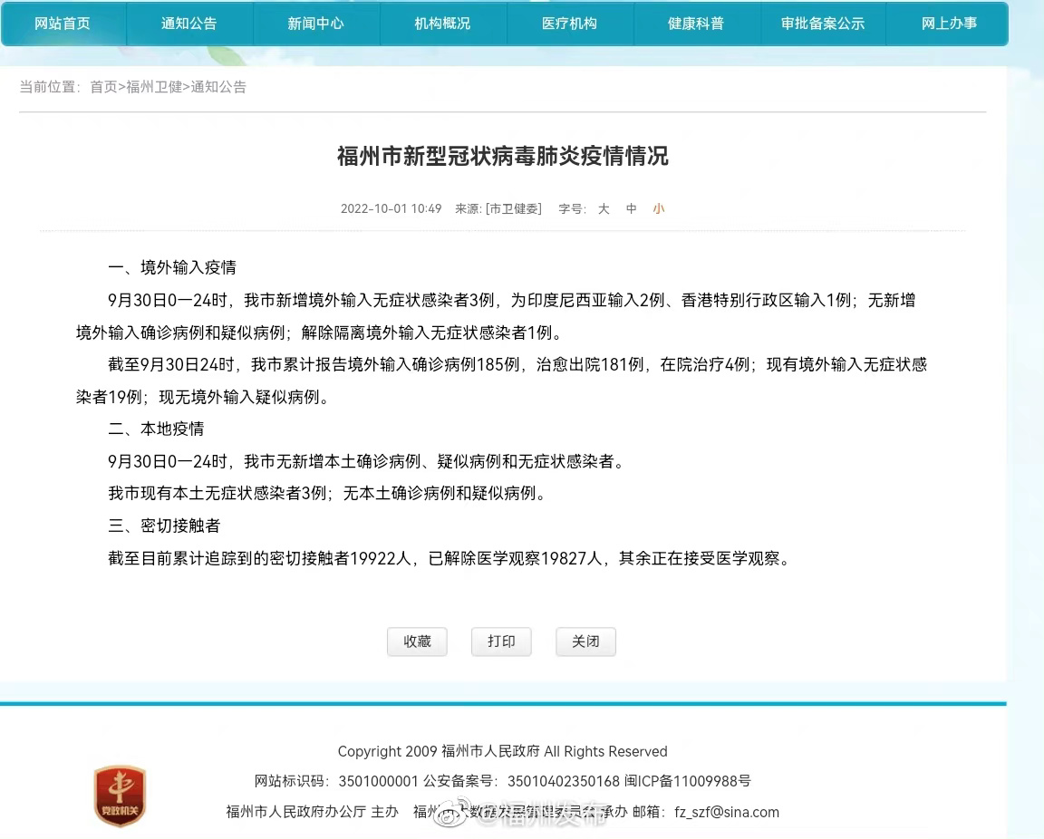 洞头最新肺炎情况分享与更新📢