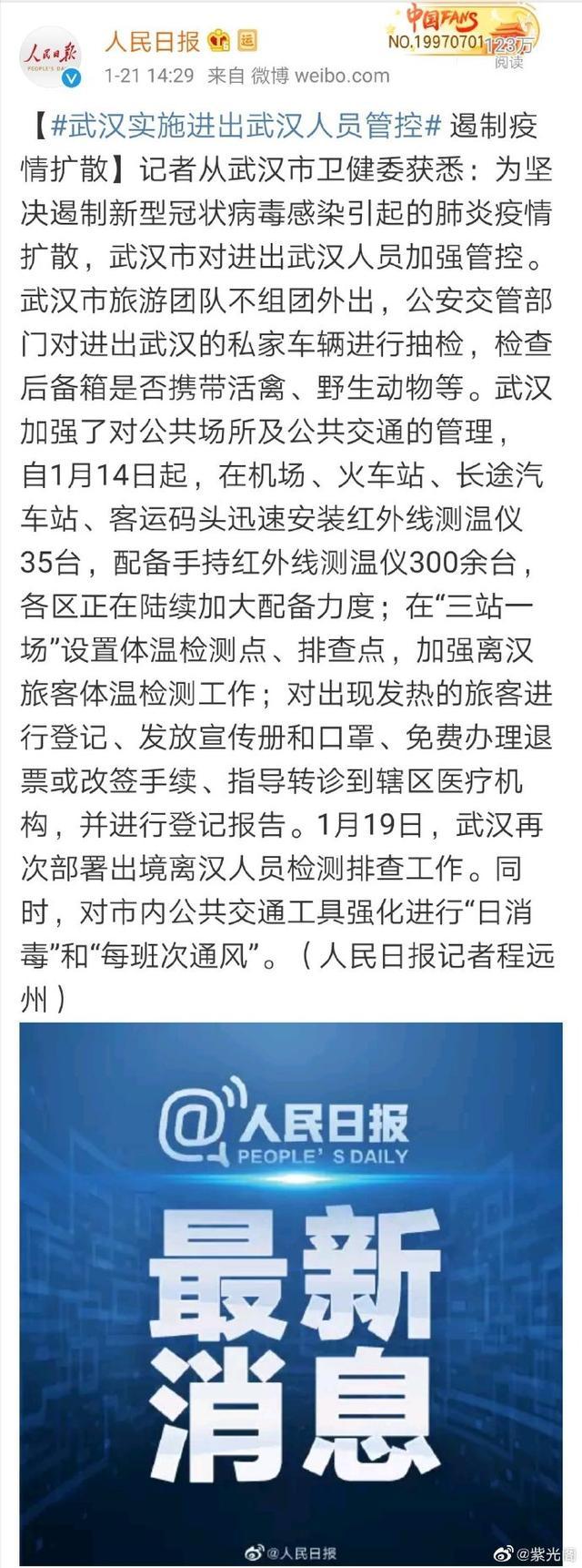 进出武汉最新动态，探索城市新变化与发展