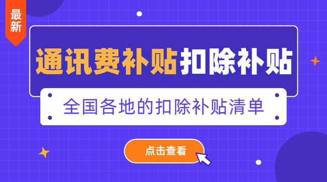 最新税减政策解读及其影响分析