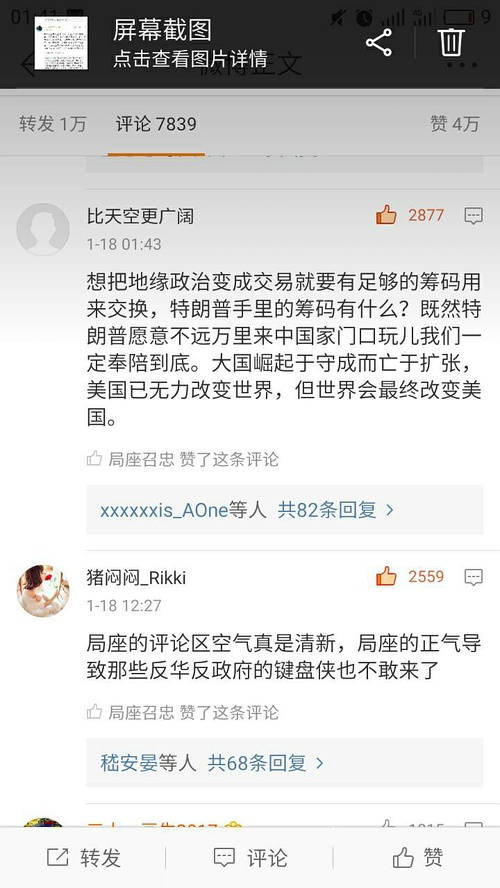 局座深度解读时代脉搏，最新评论引领思潮