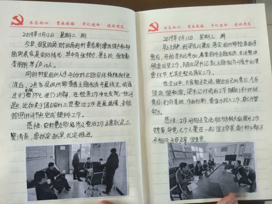 学习筑梦前行，最新攻坚日记实录