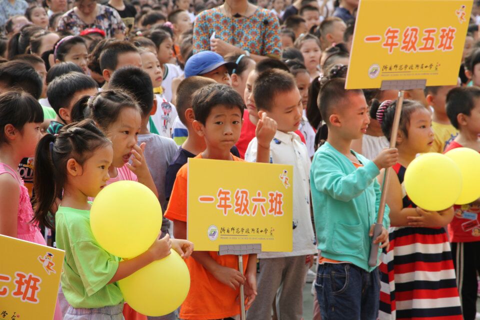 最新小学开学，自信起航，翻开新篇章的教育之旅