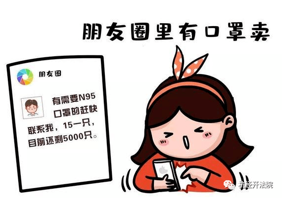 口罩背后的温情与诈骗，一场意外的旅程揭秘