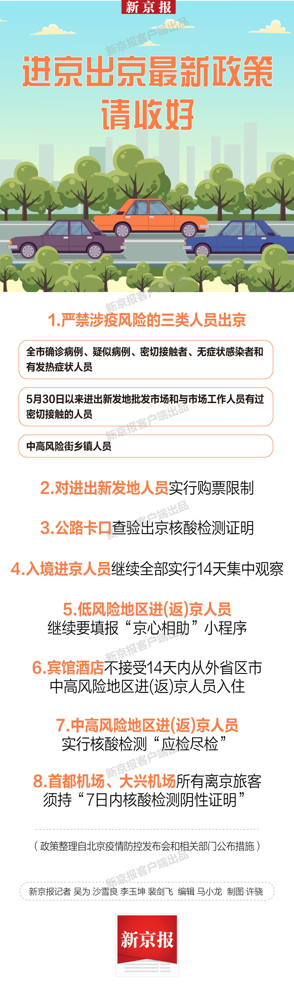外省返京最新动态，自然美景探索之旅的心灵回归与平静