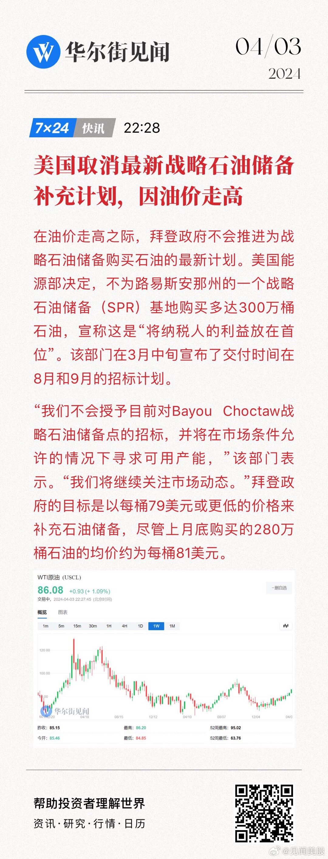 石油战最新动态，全球经济博弈的关键领域