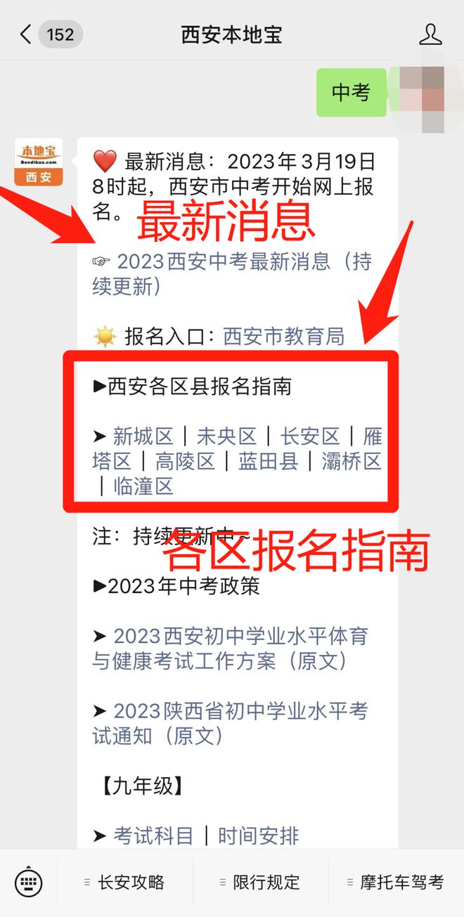 最新中考报名启动，梦想启航，追逐未来的号角吹响