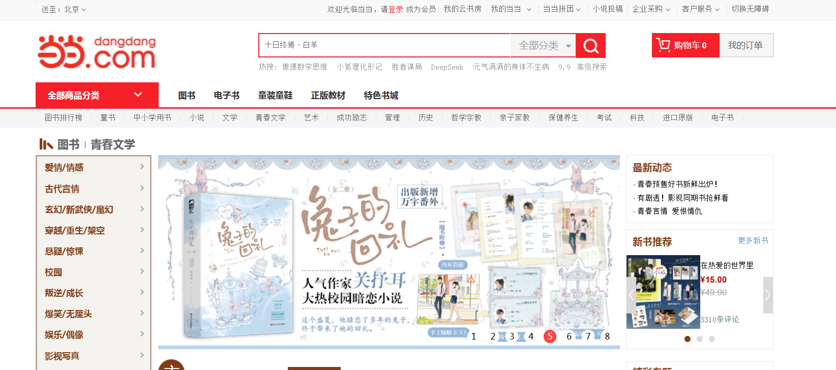 啃书网最新更新，小巷里的秘密读书天堂