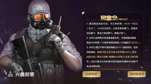 最新赏金令任务指南，任务攻略与技能提升攻略