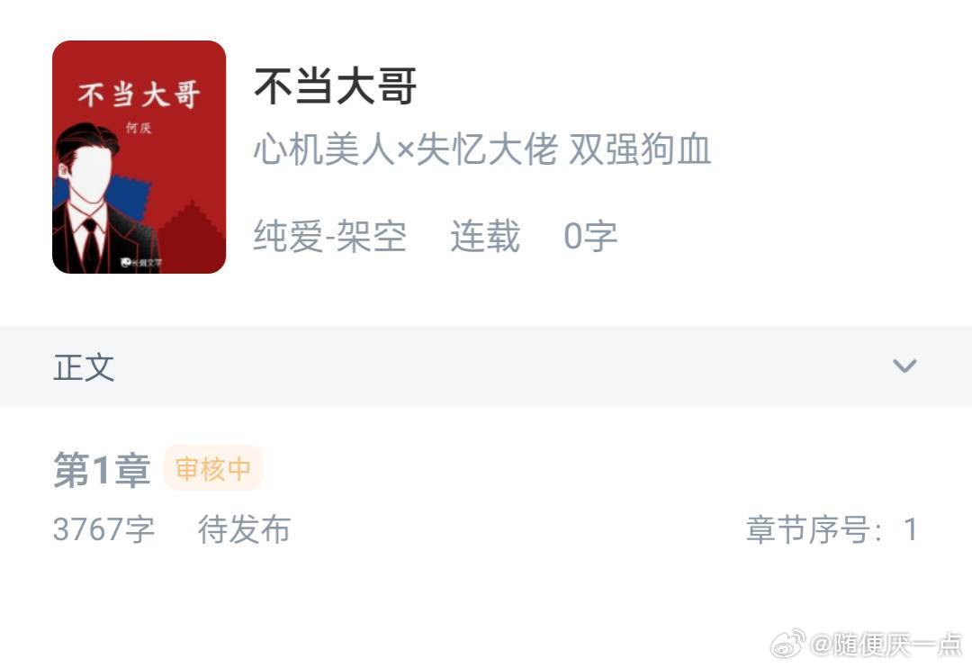 太大最新章节的影响与未来发展展望