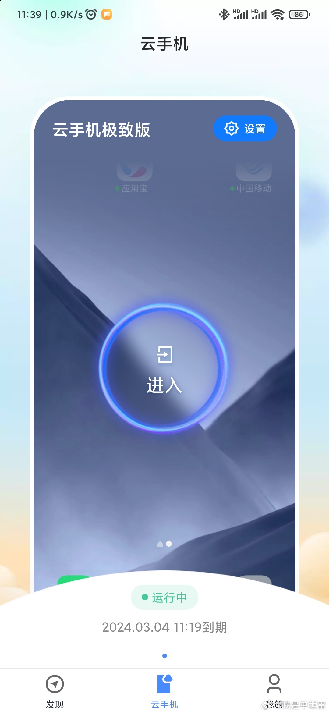 探索未来科技新领域，最新云手机技术揭秘