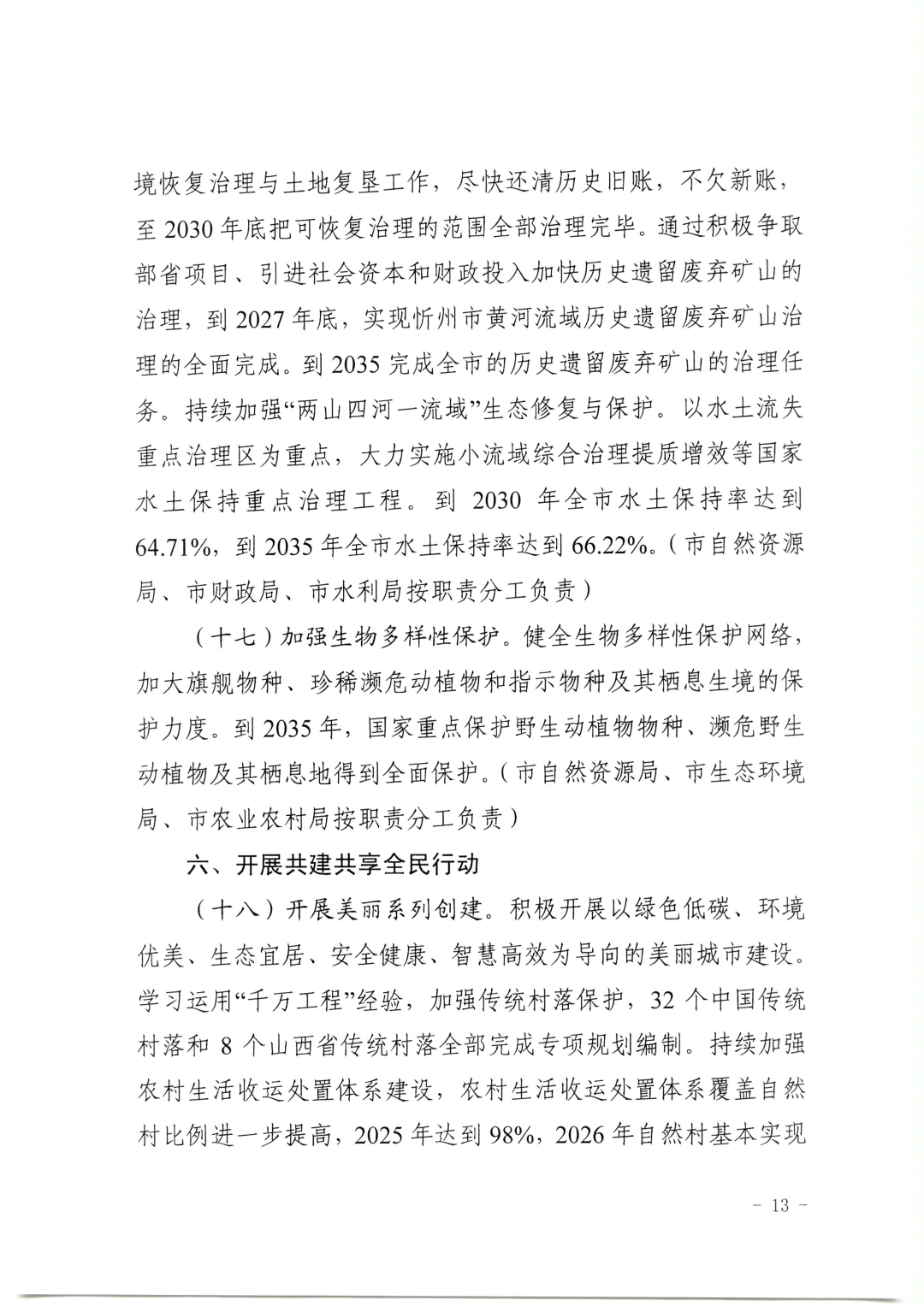 政府最新通知详解，掌握政策动态，引领未来发展方向