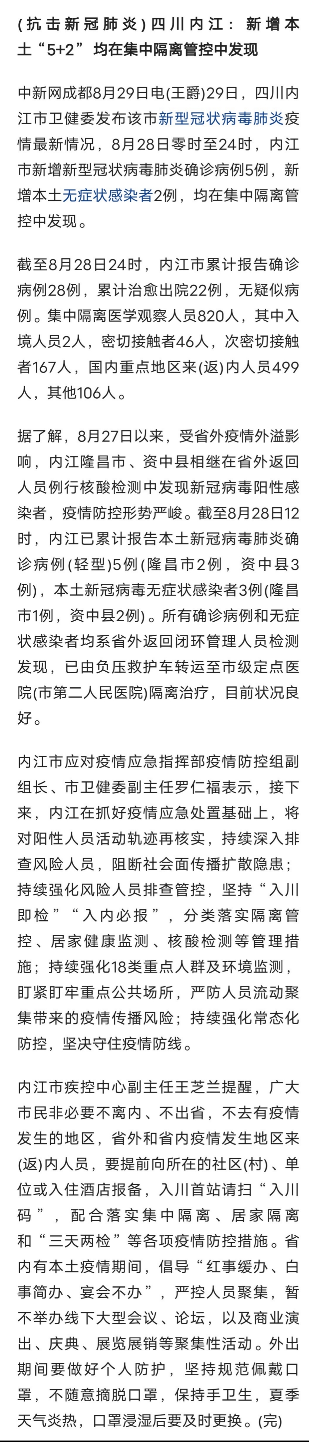 内江肺炎最新动态，小城抗疫日常与温馨故事