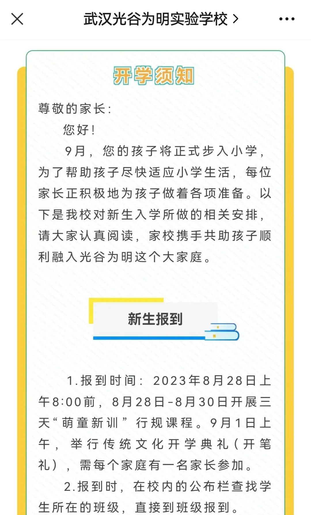 开学最新动态，小巷深处的独特风味探索之旅