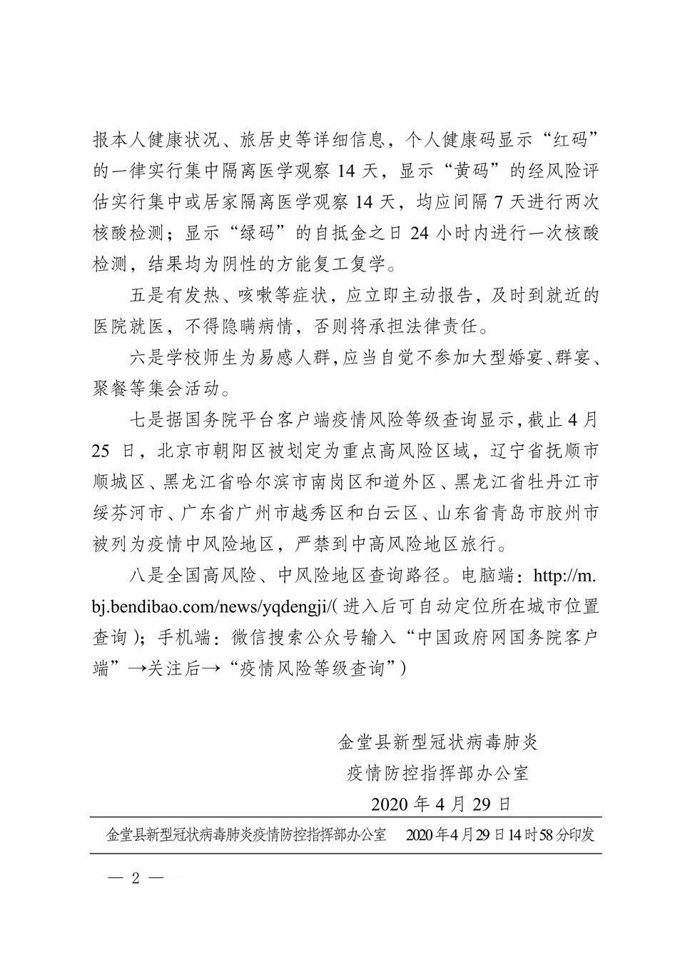 金斑马 第5页
