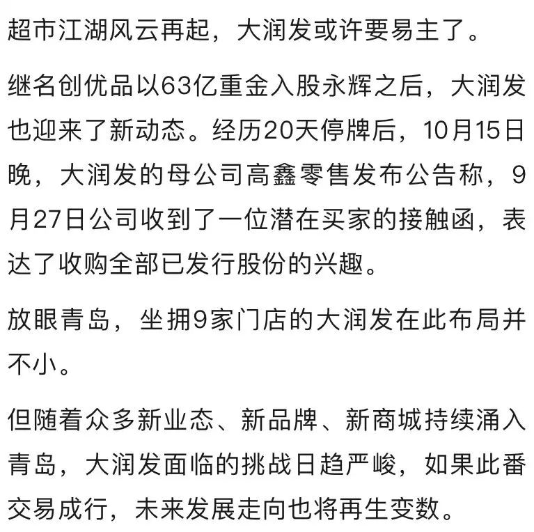 黄岛最新超市，一站式购物理想目的地