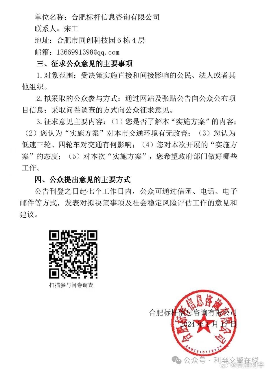 利辛最新通知，引领科技潮流的高科技产品介绍亮相！